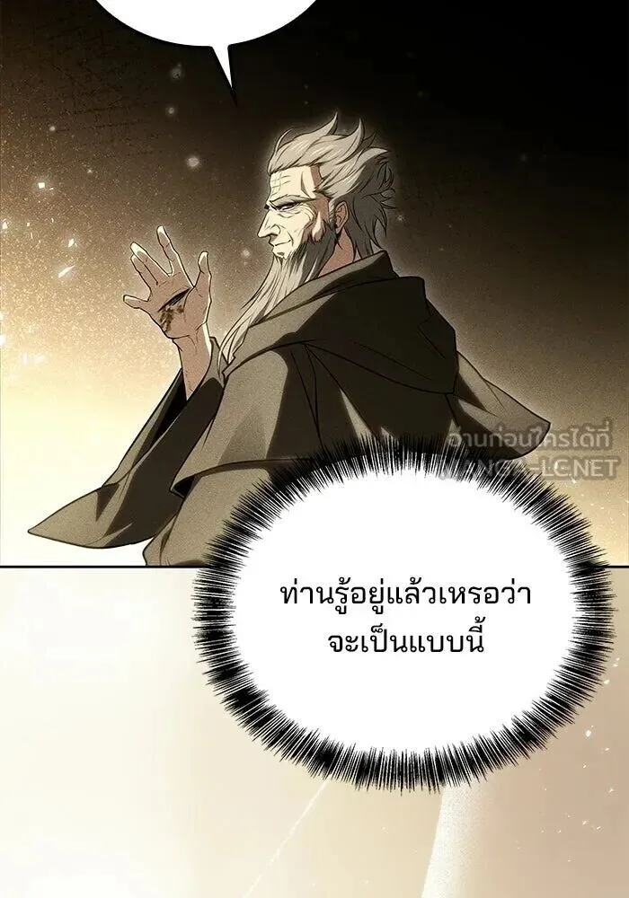 A Wizard’s Restaurant ฉันจะเป็นให้ได้เลยมาสเตอร์เชฟในต่างโลก ตอนที่ 110 หน้า 84