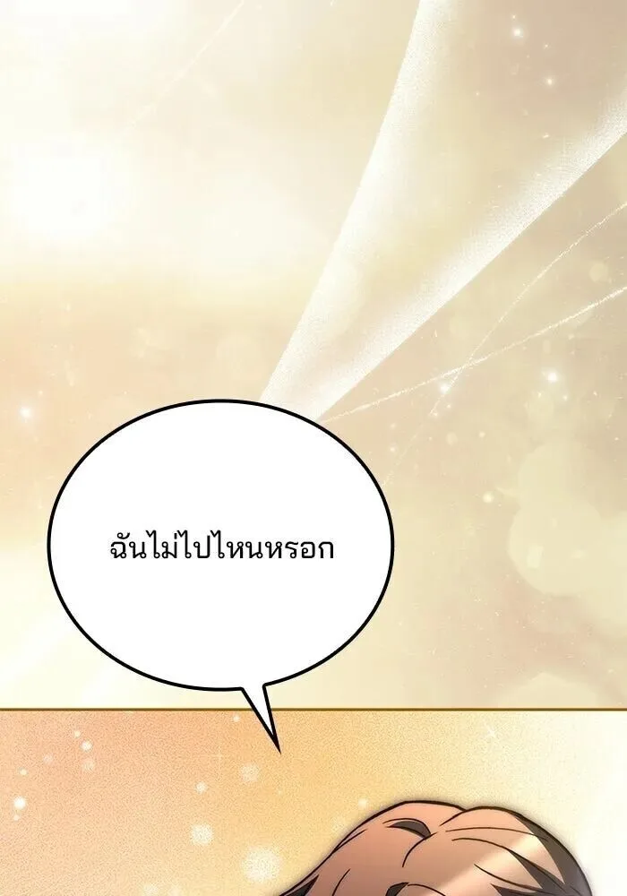 A Wizard’s Restaurant ฉันจะเป็นให้ได้เลยมาสเตอร์เชฟในต่างโลก ตอนที่ 110 หน้า 85
