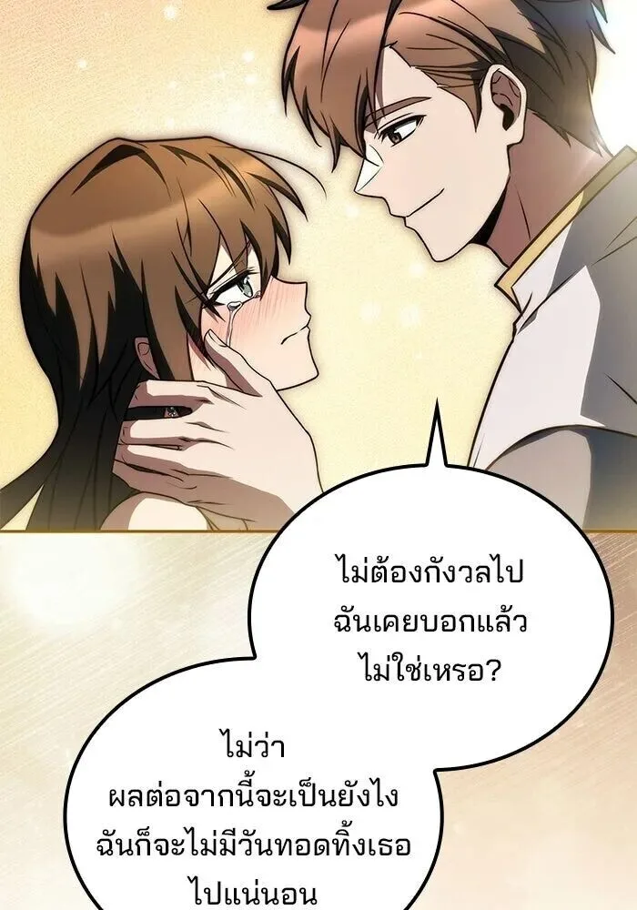 A Wizard’s Restaurant ฉันจะเป็นให้ได้เลยมาสเตอร์เชฟในต่างโลก ตอนที่ 110 หน้า 86