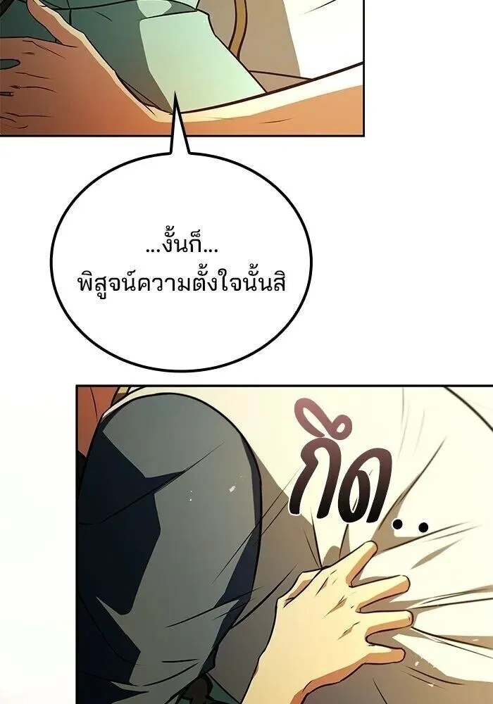 A Wizard’s Restaurant ฉันจะเป็นให้ได้เลยมาสเตอร์เชฟในต่างโลก ตอนที่ 110 หน้า 88