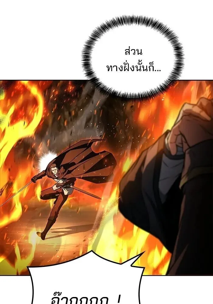 A Wizard’s Restaurant ฉันจะเป็นให้ได้เลยมาสเตอร์เชฟในต่างโลก ตอนที่ 110 หน้า 98