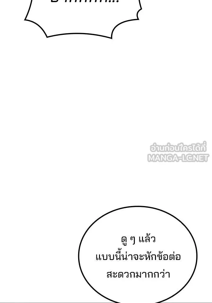 A Wizard’s Restaurant ฉันจะเป็นให้ได้เลยมาสเตอร์เชฟในต่างโลก ตอนที่ 110 หน้า 99
