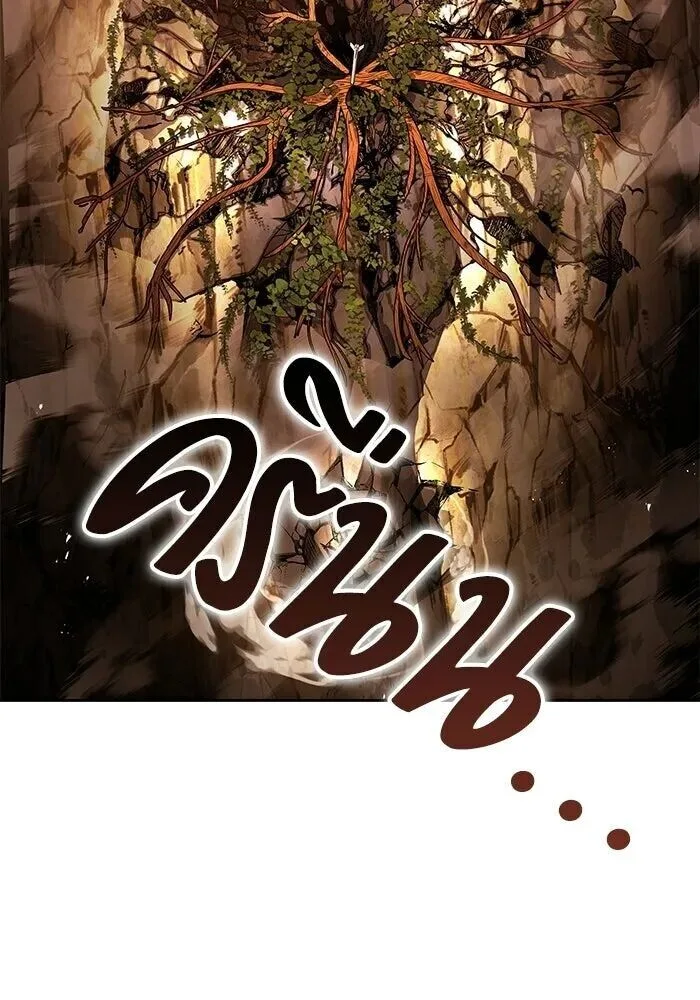 A Wizard’s Restaurant ฉันจะเป็นให้ได้เลยมาสเตอร์เชฟในต่างโลก ตอนที่ 111 หน้า 103