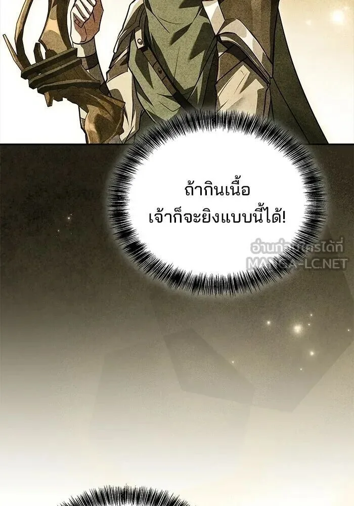 A Wizard’s Restaurant ฉันจะเป็นให้ได้เลยมาสเตอร์เชฟในต่างโลก ตอนที่ 111 หน้า 105