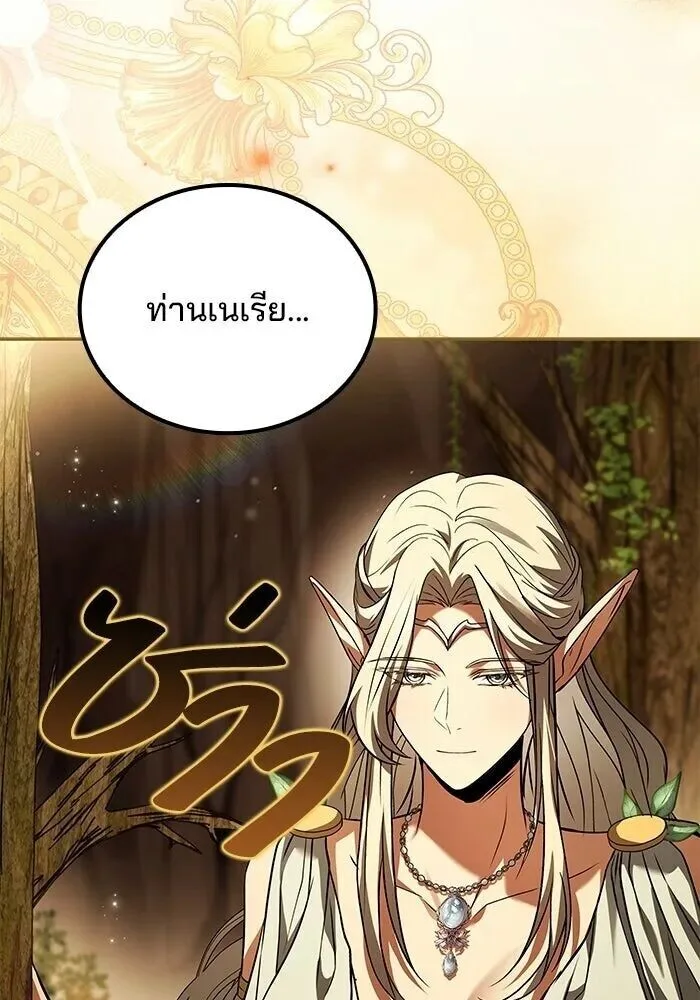 A Wizard’s Restaurant ฉันจะเป็นให้ได้เลยมาสเตอร์เชฟในต่างโลก ตอนที่ 111 หน้า 109
