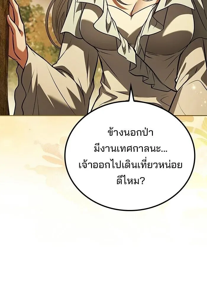 A Wizard’s Restaurant ฉันจะเป็นให้ได้เลยมาสเตอร์เชฟในต่างโลก ตอนที่ 111 หน้า 110