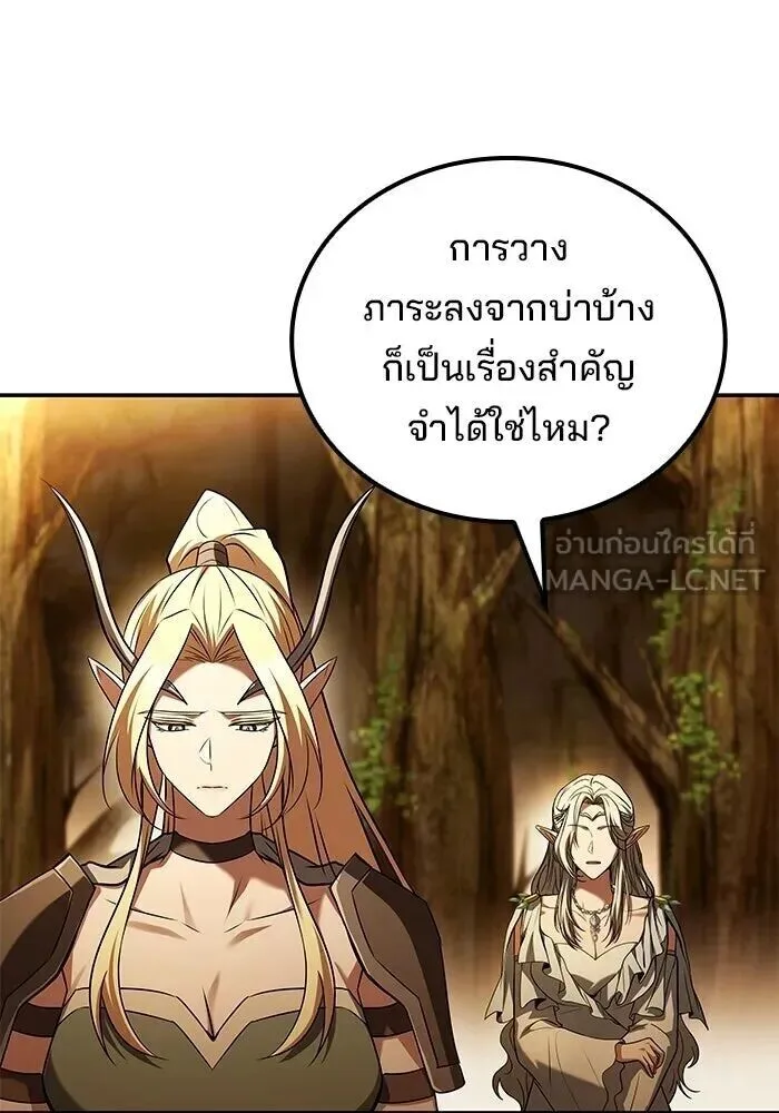 A Wizard’s Restaurant ฉันจะเป็นให้ได้เลยมาสเตอร์เชฟในต่างโลก ตอนที่ 111 หน้า 111