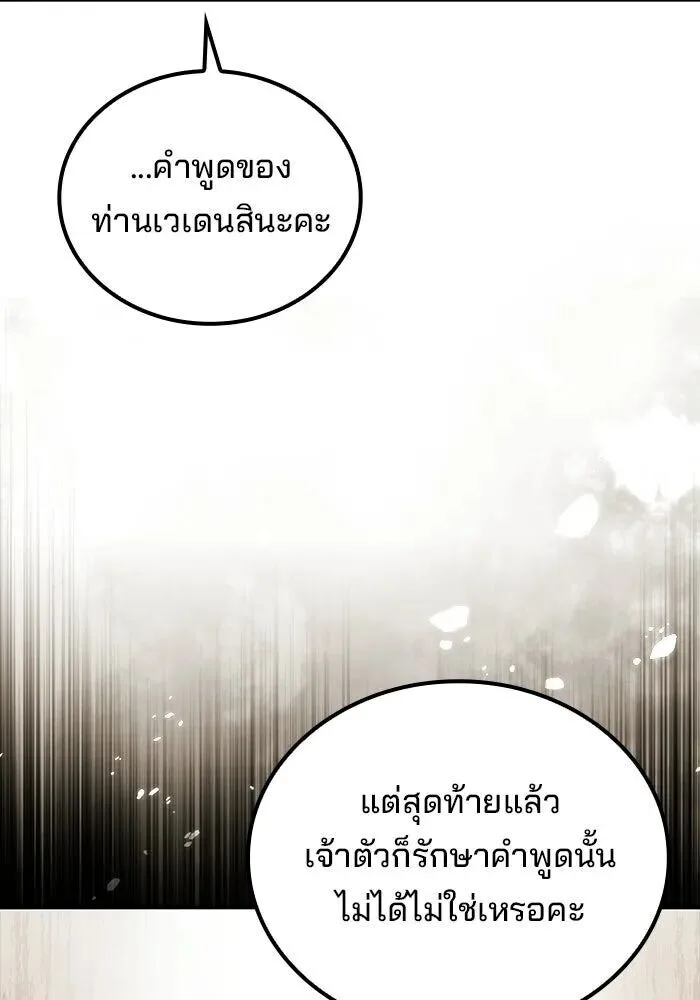 A Wizard’s Restaurant ฉันจะเป็นให้ได้เลยมาสเตอร์เชฟในต่างโลก ตอนที่ 111 หน้า 112
