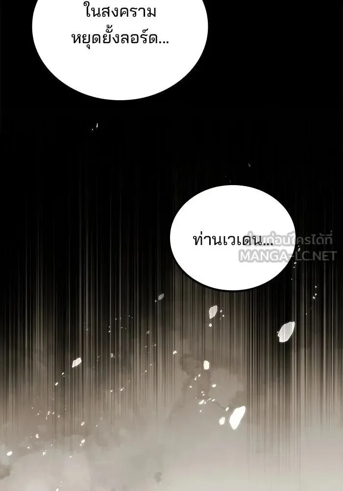 A Wizard’s Restaurant ฉันจะเป็นให้ได้เลยมาสเตอร์เชฟในต่างโลก ตอนที่ 111 หน้า 114