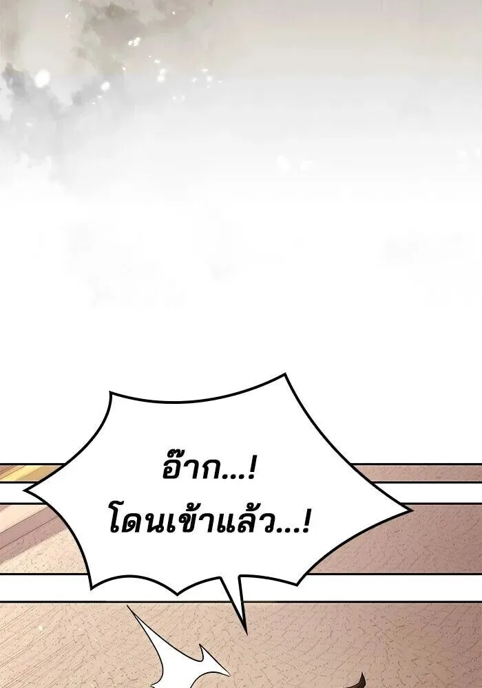 A Wizard’s Restaurant ฉันจะเป็นให้ได้เลยมาสเตอร์เชฟในต่างโลก ตอนที่ 111 หน้า 115