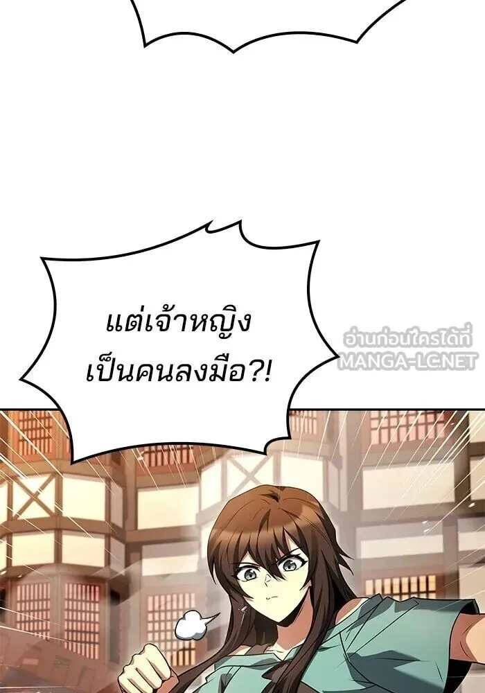 A Wizard’s Restaurant ฉันจะเป็นให้ได้เลยมาสเตอร์เชฟในต่างโลก ตอนที่ 111 หน้า 117
