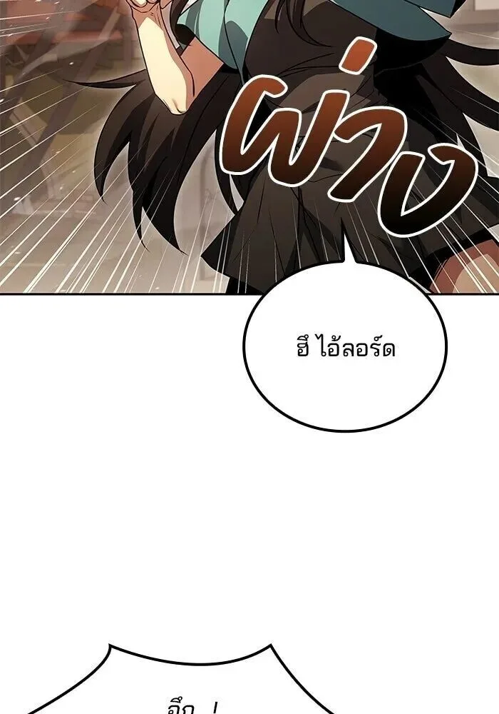 A Wizard’s Restaurant ฉันจะเป็นให้ได้เลยมาสเตอร์เชฟในต่างโลก ตอนที่ 111 หน้า 118