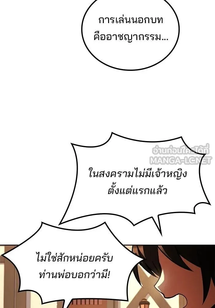 A Wizard’s Restaurant ฉันจะเป็นให้ได้เลยมาสเตอร์เชฟในต่างโลก ตอนที่ 111 หน้า 120