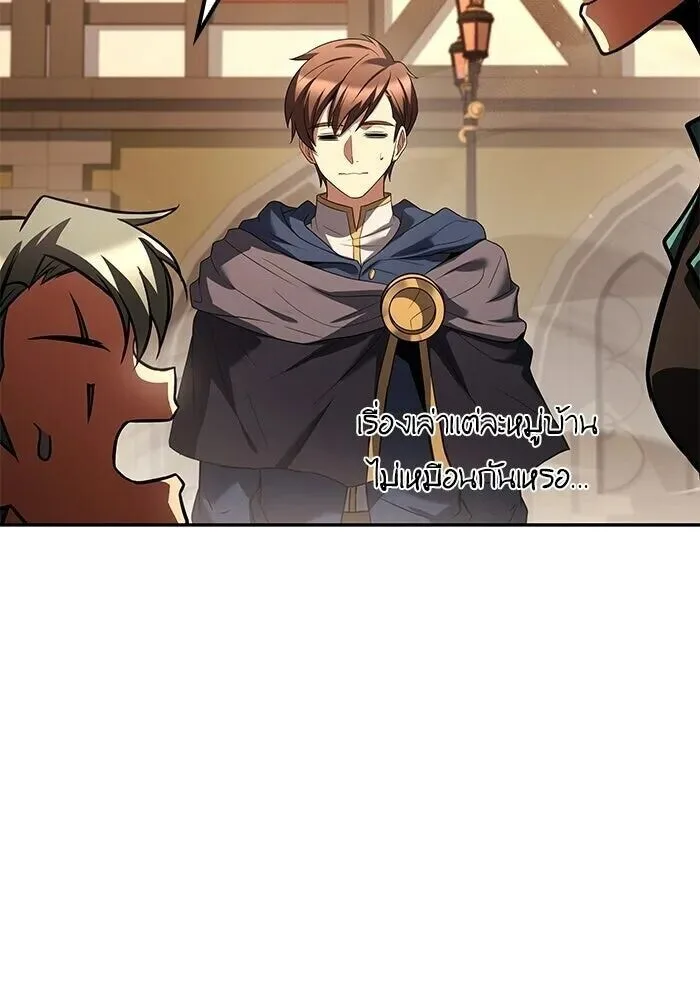 A Wizard’s Restaurant ฉันจะเป็นให้ได้เลยมาสเตอร์เชฟในต่างโลก ตอนที่ 111 หน้า 121