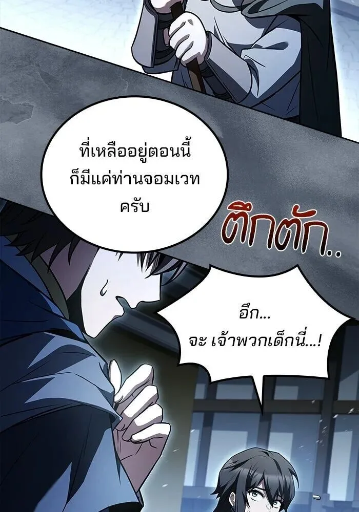 A Wizard’s Restaurant ฉันจะเป็นให้ได้เลยมาสเตอร์เชฟในต่างโลก ตอนที่ 111 หน้า 125