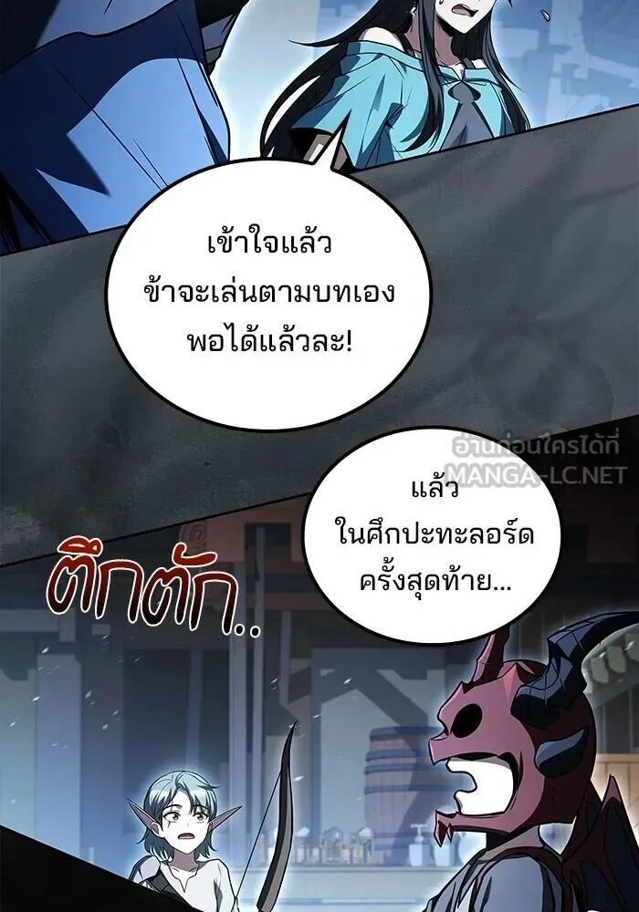 A Wizard’s Restaurant ฉันจะเป็นให้ได้เลยมาสเตอร์เชฟในต่างโลก ตอนที่ 111 หน้า 126