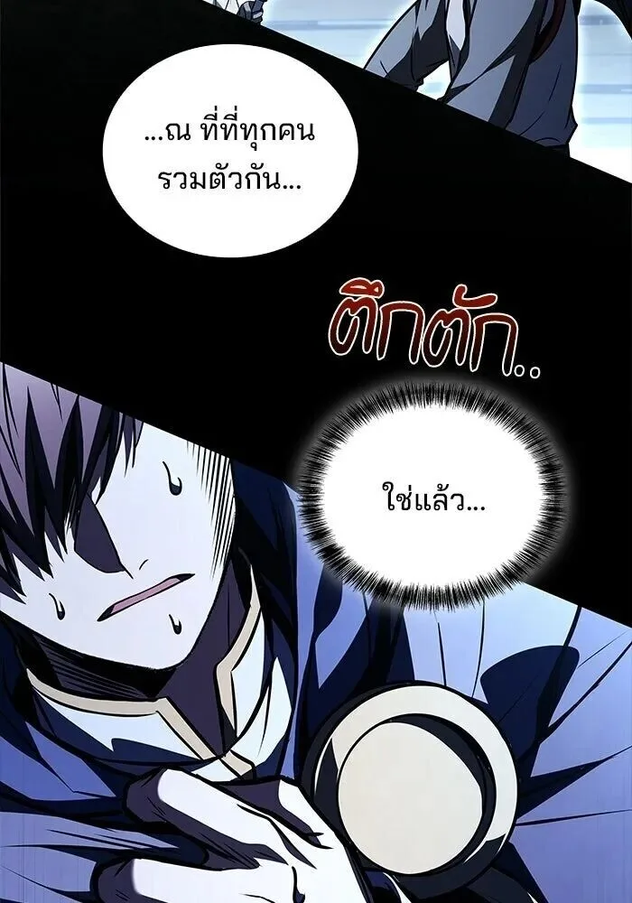 A Wizard’s Restaurant ฉันจะเป็นให้ได้เลยมาสเตอร์เชฟในต่างโลก ตอนที่ 111 หน้า 127