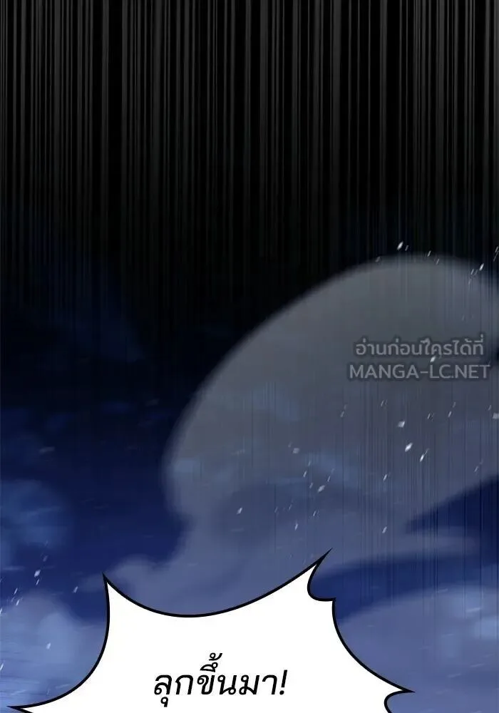 A Wizard’s Restaurant ฉันจะเป็นให้ได้เลยมาสเตอร์เชฟในต่างโลก ตอนที่ 111 หน้า 132