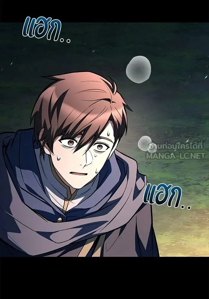 A Wizard’s Restaurant ฉันจะเป็นให้ได้เลยมาสเตอร์เชฟในต่างโลก ตอนที่ 111 หน้า 135