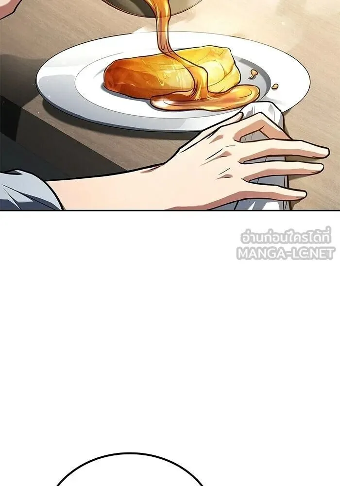 A Wizard’s Restaurant ฉันจะเป็นให้ได้เลยมาสเตอร์เชฟในต่างโลก ตอนที่ 111 หน้า 15