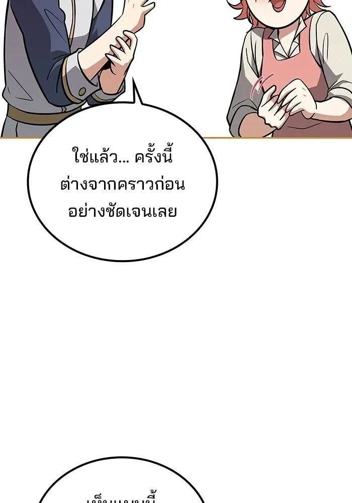 A Wizard’s Restaurant ฉันจะเป็นให้ได้เลยมาสเตอร์เชฟในต่างโลก ตอนที่ 111 หน้า 22