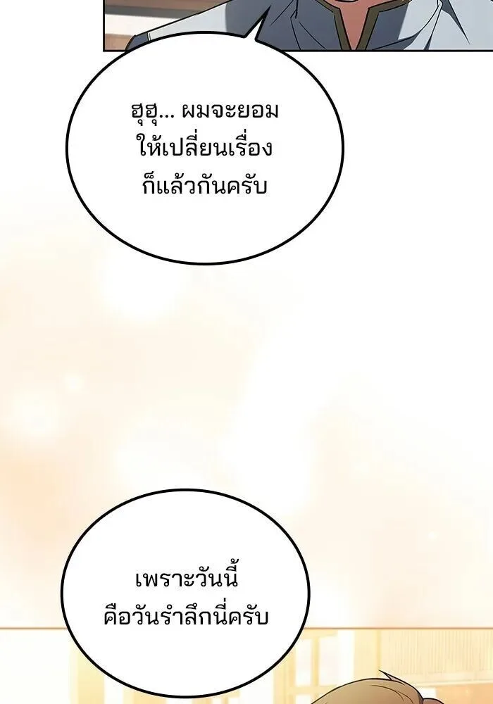 A Wizard’s Restaurant ฉันจะเป็นให้ได้เลยมาสเตอร์เชฟในต่างโลก ตอนที่ 111 หน้า 25