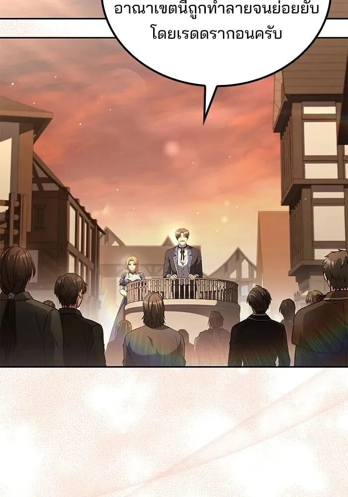 A Wizard’s Restaurant ฉันจะเป็นให้ได้เลยมาสเตอร์เชฟในต่างโลก ตอนที่ 111 หน้า 29