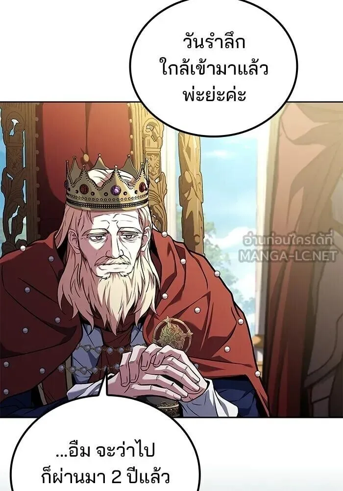 A Wizard’s Restaurant ฉันจะเป็นให้ได้เลยมาสเตอร์เชฟในต่างโลก ตอนที่ 111 หน้า 3