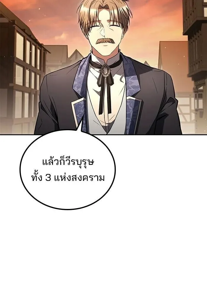 A Wizard’s Restaurant ฉันจะเป็นให้ได้เลยมาสเตอร์เชฟในต่างโลก ตอนที่ 111 หน้า 31