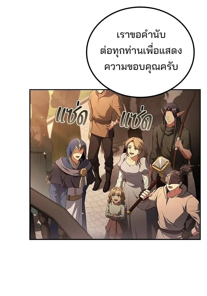 A Wizard’s Restaurant ฉันจะเป็นให้ได้เลยมาสเตอร์เชฟในต่างโลก ตอนที่ 111 หน้า 32