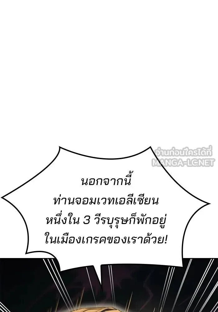 A Wizard’s Restaurant ฉันจะเป็นให้ได้เลยมาสเตอร์เชฟในต่างโลก ตอนที่ 111 หน้า 33