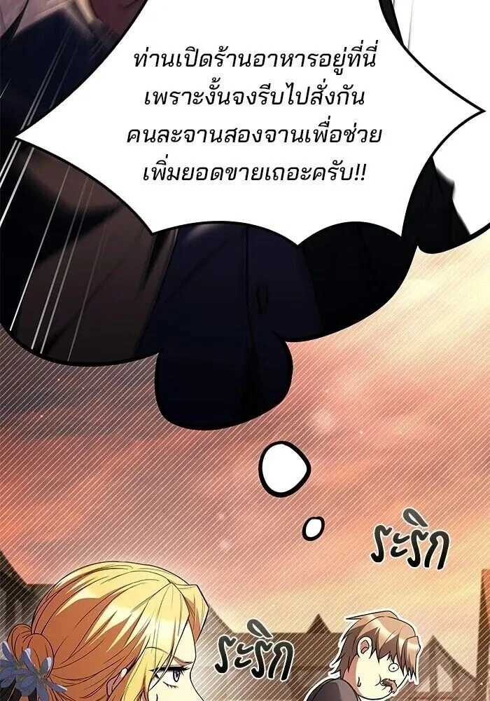 A Wizard’s Restaurant ฉันจะเป็นให้ได้เลยมาสเตอร์เชฟในต่างโลก ตอนที่ 111 หน้า 35