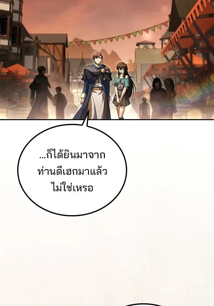 A Wizard’s Restaurant ฉันจะเป็นให้ได้เลยมาสเตอร์เชฟในต่างโลก ตอนที่ 111 หน้า 44