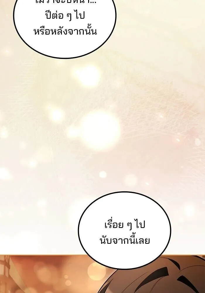 A Wizard’s Restaurant ฉันจะเป็นให้ได้เลยมาสเตอร์เชฟในต่างโลก ตอนที่ 111 หน้า 46