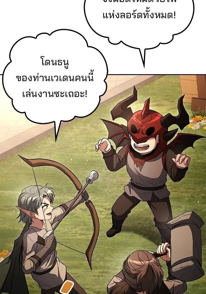 A Wizard’s Restaurant ฉันจะเป็นให้ได้เลยมาสเตอร์เชฟในต่างโลก ตอนที่ 111 หน้า 50