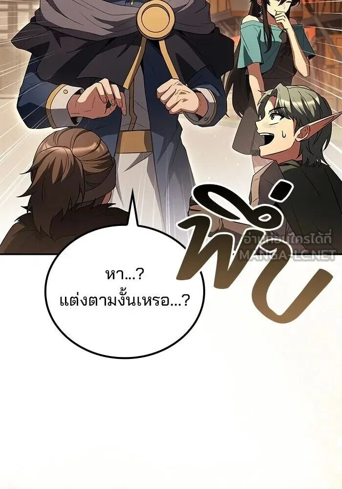 A Wizard’s Restaurant ฉันจะเป็นให้ได้เลยมาสเตอร์เชฟในต่างโลก ตอนที่ 111 หน้า 57