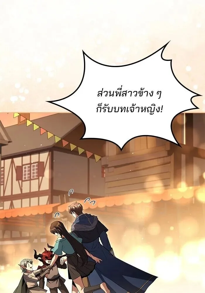 A Wizard’s Restaurant ฉันจะเป็นให้ได้เลยมาสเตอร์เชฟในต่างโลก ตอนที่ 111 หน้า 58