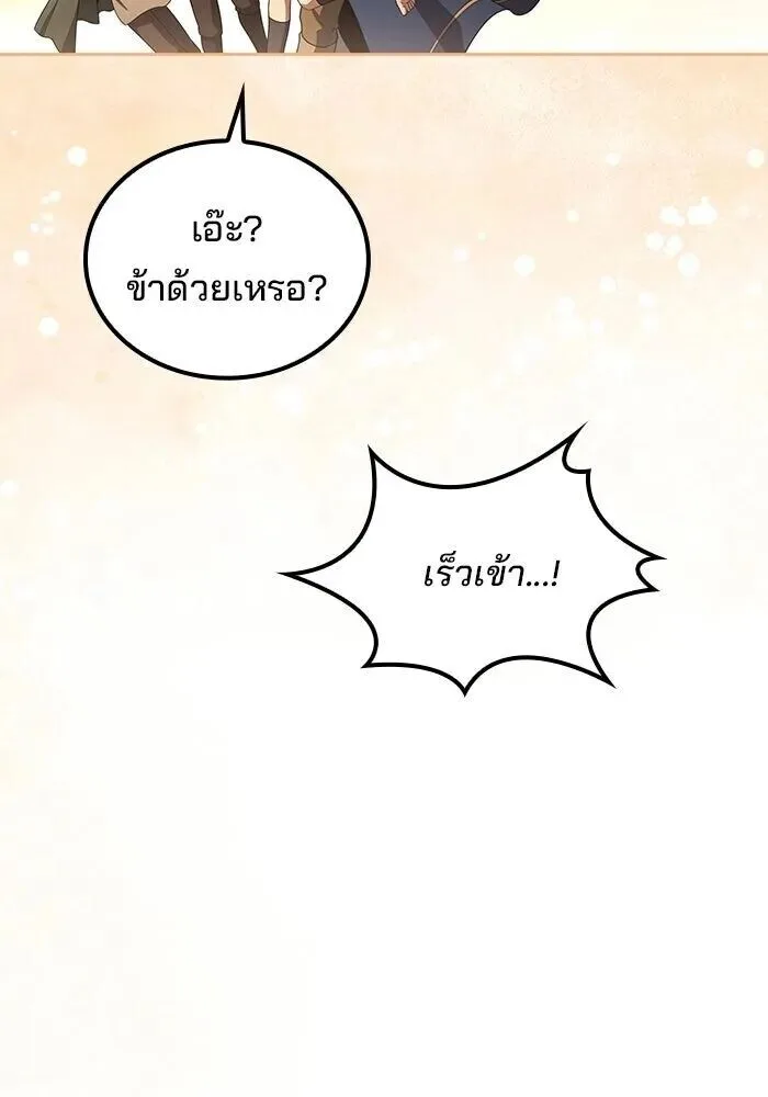 A Wizard’s Restaurant ฉันจะเป็นให้ได้เลยมาสเตอร์เชฟในต่างโลก ตอนที่ 111 หน้า 59