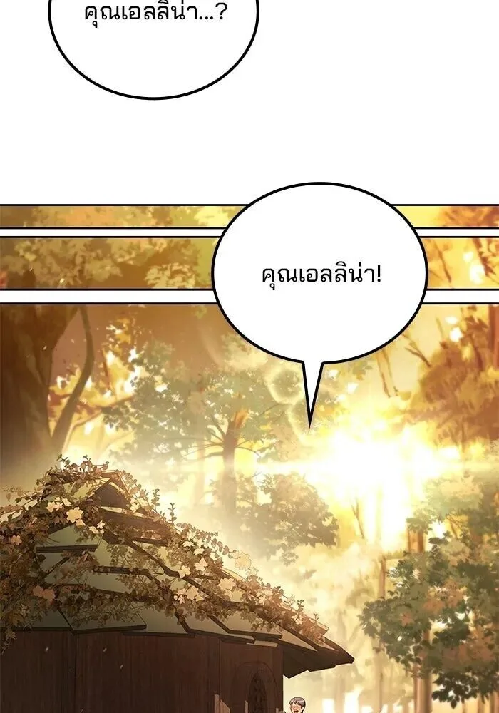 A Wizard’s Restaurant ฉันจะเป็นให้ได้เลยมาสเตอร์เชฟในต่างโลก ตอนที่ 111 หน้า 61