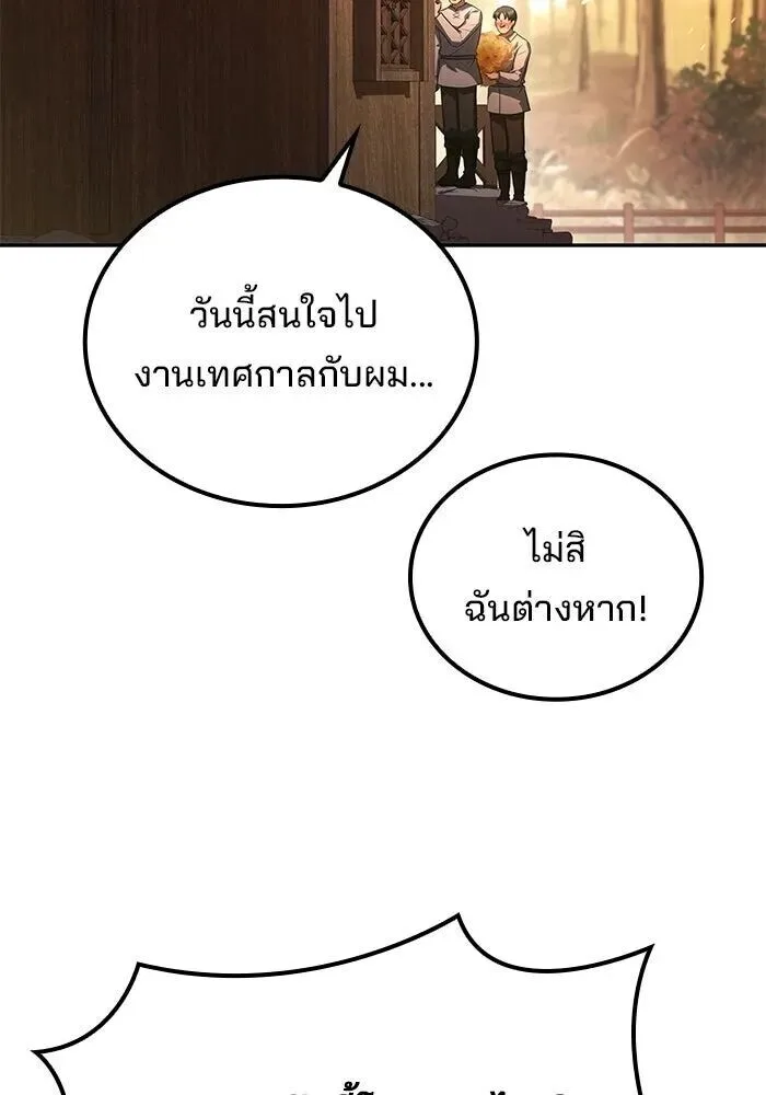 A Wizard’s Restaurant ฉันจะเป็นให้ได้เลยมาสเตอร์เชฟในต่างโลก ตอนที่ 111 หน้า 62