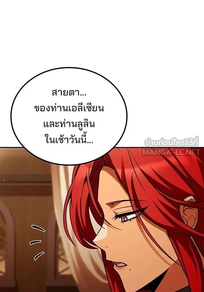 A Wizard’s Restaurant ฉันจะเป็นให้ได้เลยมาสเตอร์เชฟในต่างโลก ตอนที่ 111 หน้า 69