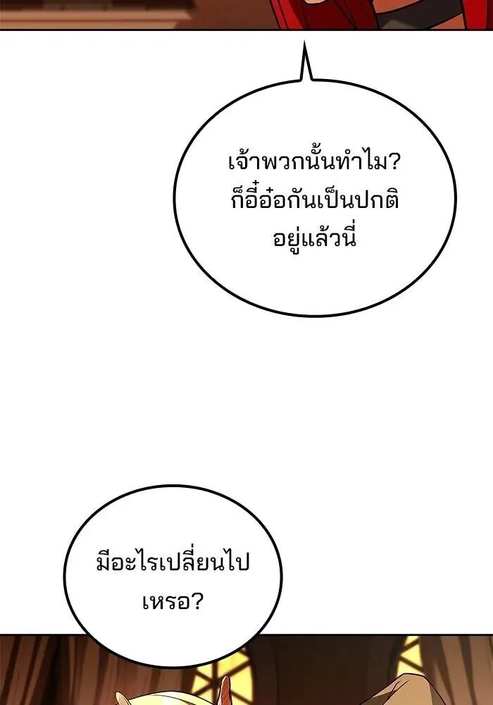A Wizard’s Restaurant ฉันจะเป็นให้ได้เลยมาสเตอร์เชฟในต่างโลก ตอนที่ 111 หน้า 70