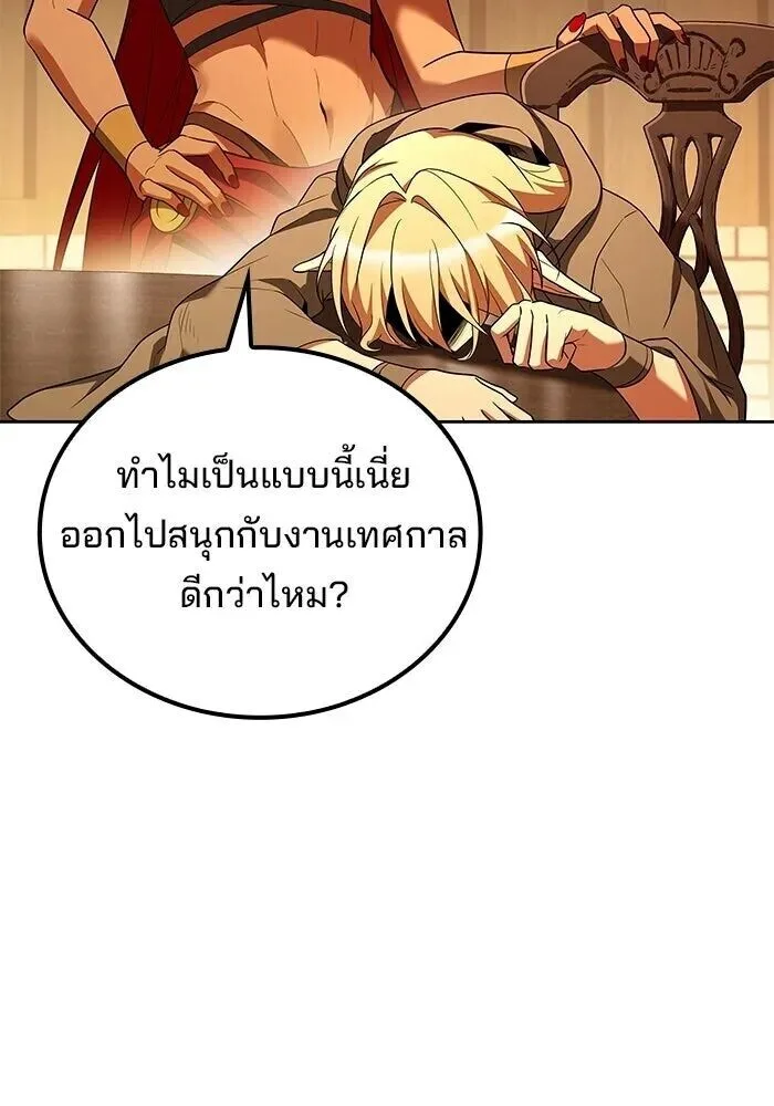 A Wizard’s Restaurant ฉันจะเป็นให้ได้เลยมาสเตอร์เชฟในต่างโลก ตอนที่ 111 หน้า 73