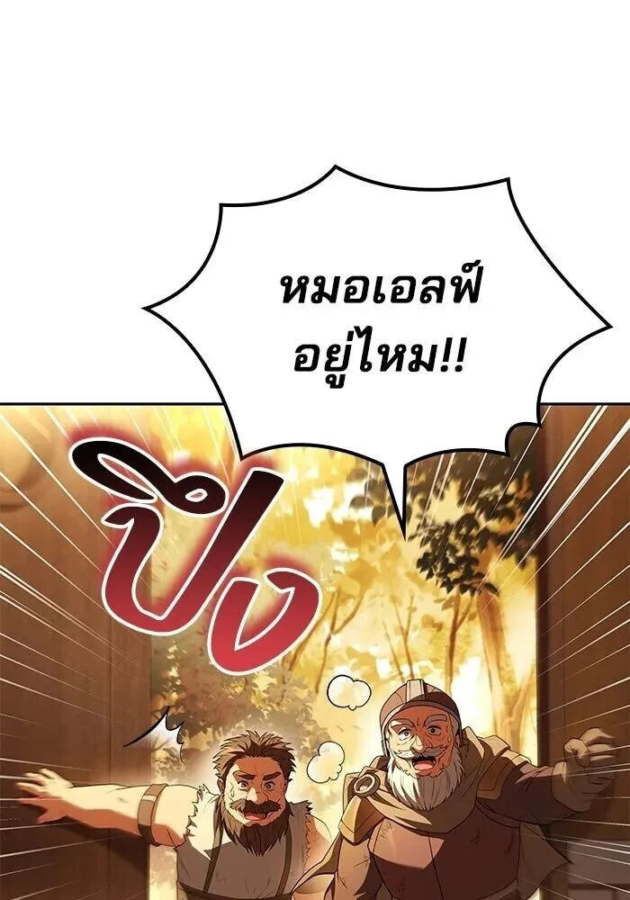 A Wizard’s Restaurant ฉันจะเป็นให้ได้เลยมาสเตอร์เชฟในต่างโลก ตอนที่ 111 หน้า 74