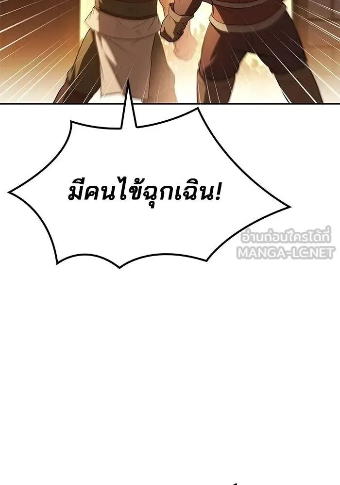 A Wizard’s Restaurant ฉันจะเป็นให้ได้เลยมาสเตอร์เชฟในต่างโลก ตอนที่ 111 หน้า 75