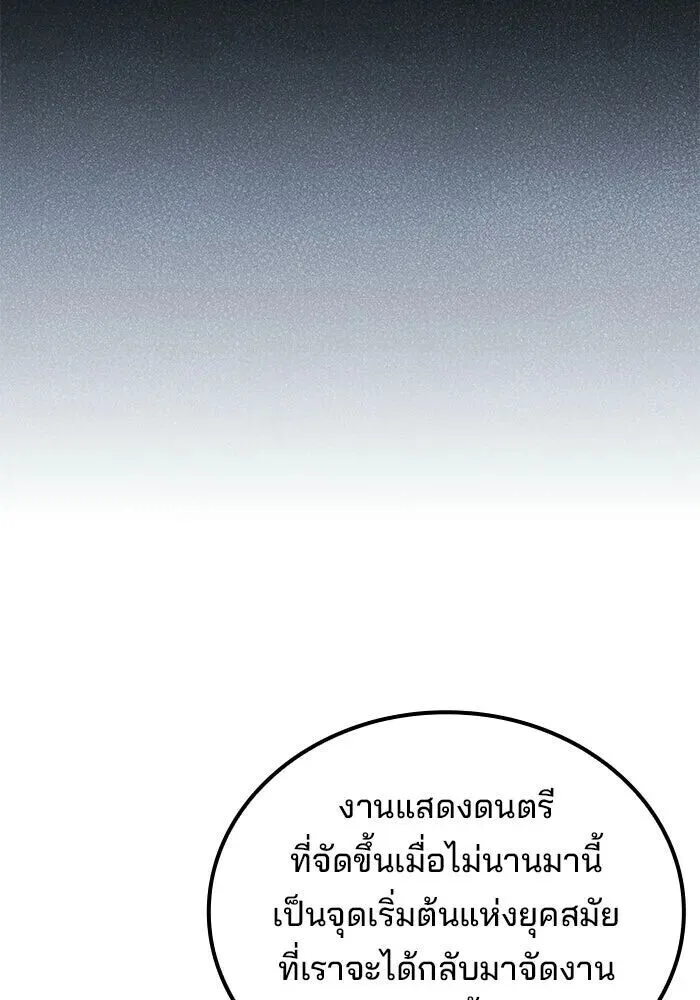 A Wizard’s Restaurant ฉันจะเป็นให้ได้เลยมาสเตอร์เชฟในต่างโลก ตอนที่ 111 หน้า 8