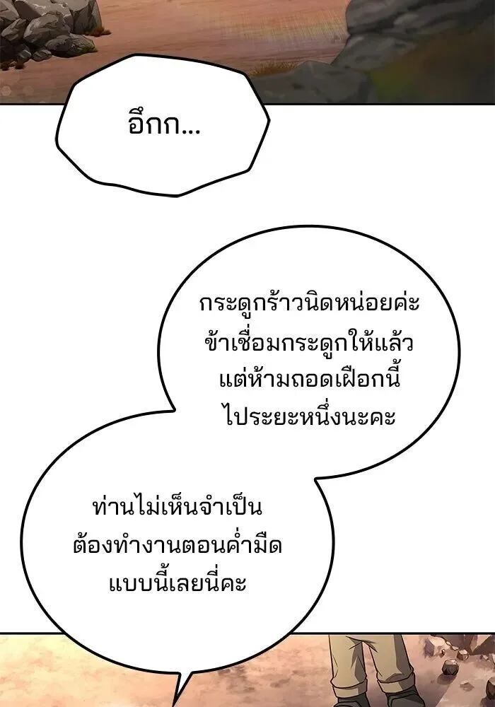 A Wizard’s Restaurant ฉันจะเป็นให้ได้เลยมาสเตอร์เชฟในต่างโลก ตอนที่ 111 หน้า 80