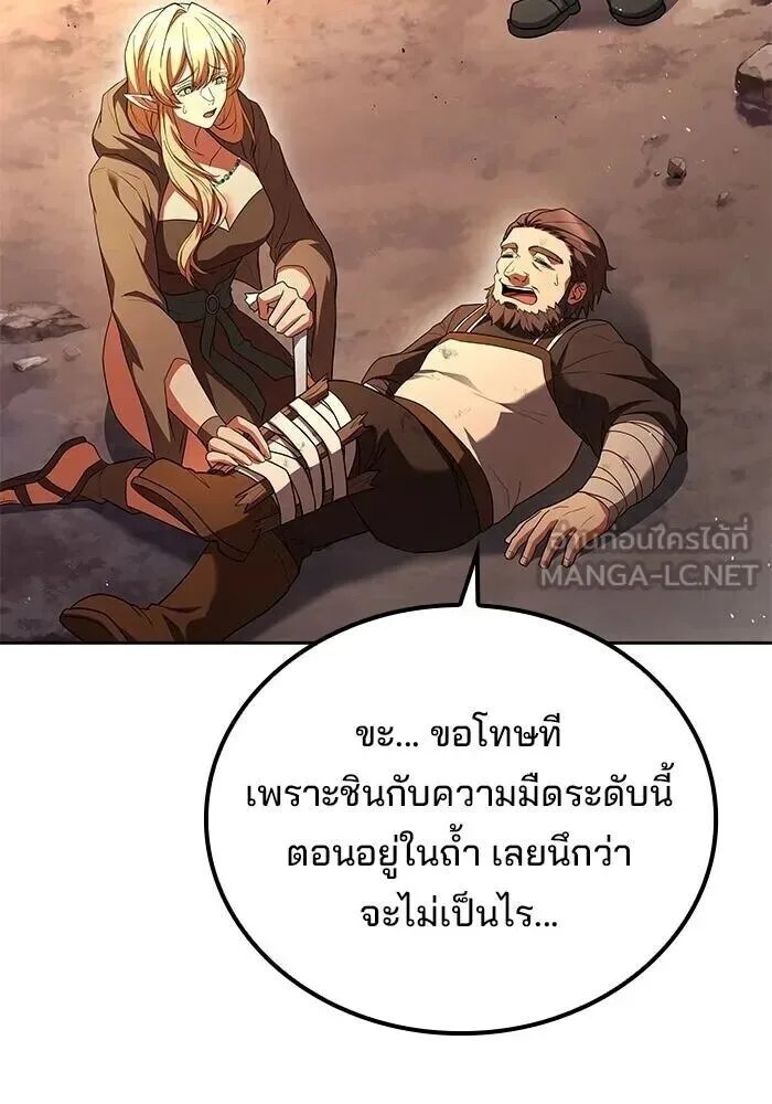 A Wizard’s Restaurant ฉันจะเป็นให้ได้เลยมาสเตอร์เชฟในต่างโลก ตอนที่ 111 หน้า 81