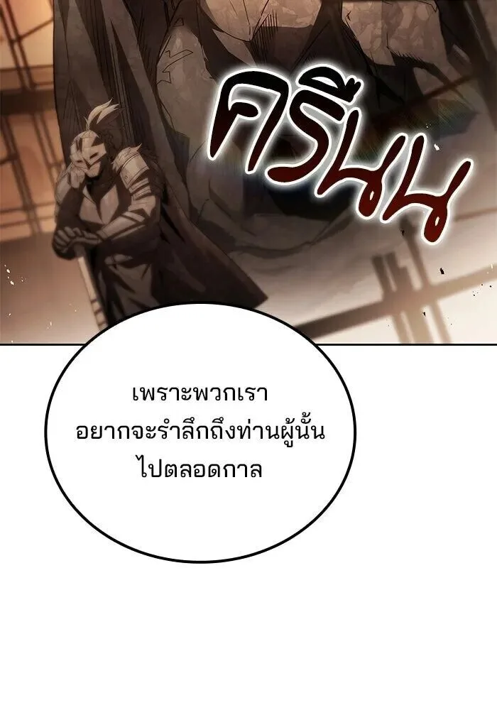 A Wizard’s Restaurant ฉันจะเป็นให้ได้เลยมาสเตอร์เชฟในต่างโลก ตอนที่ 111 หน้า 85