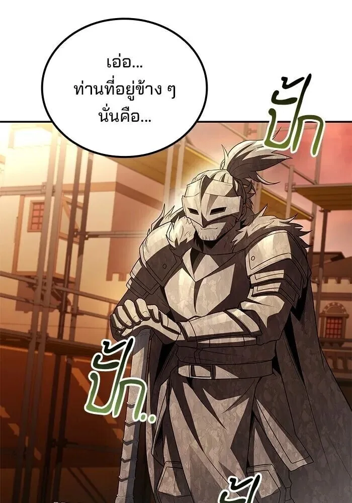 A Wizard’s Restaurant ฉันจะเป็นให้ได้เลยมาสเตอร์เชฟในต่างโลก ตอนที่ 111 หน้า 88